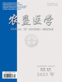 农垦医学杂志